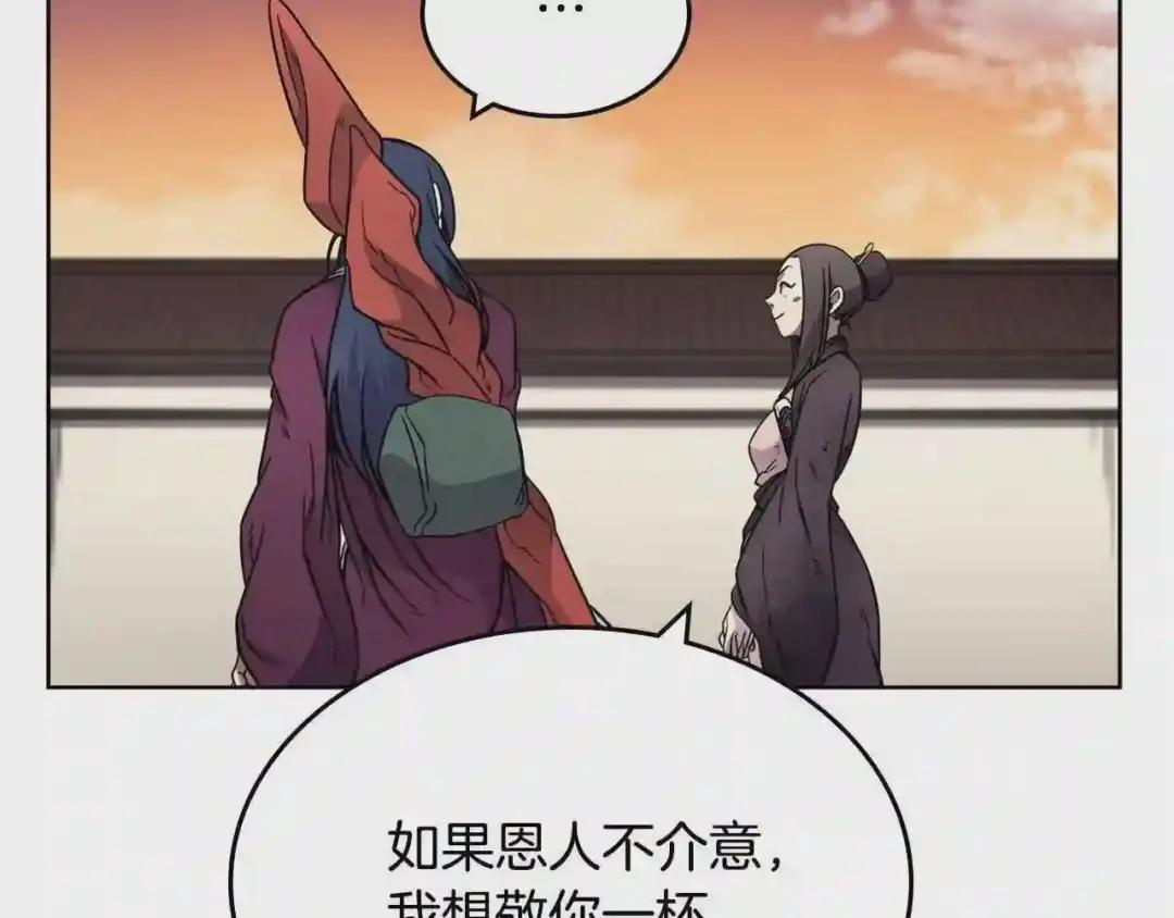 第130话 识破 第76页