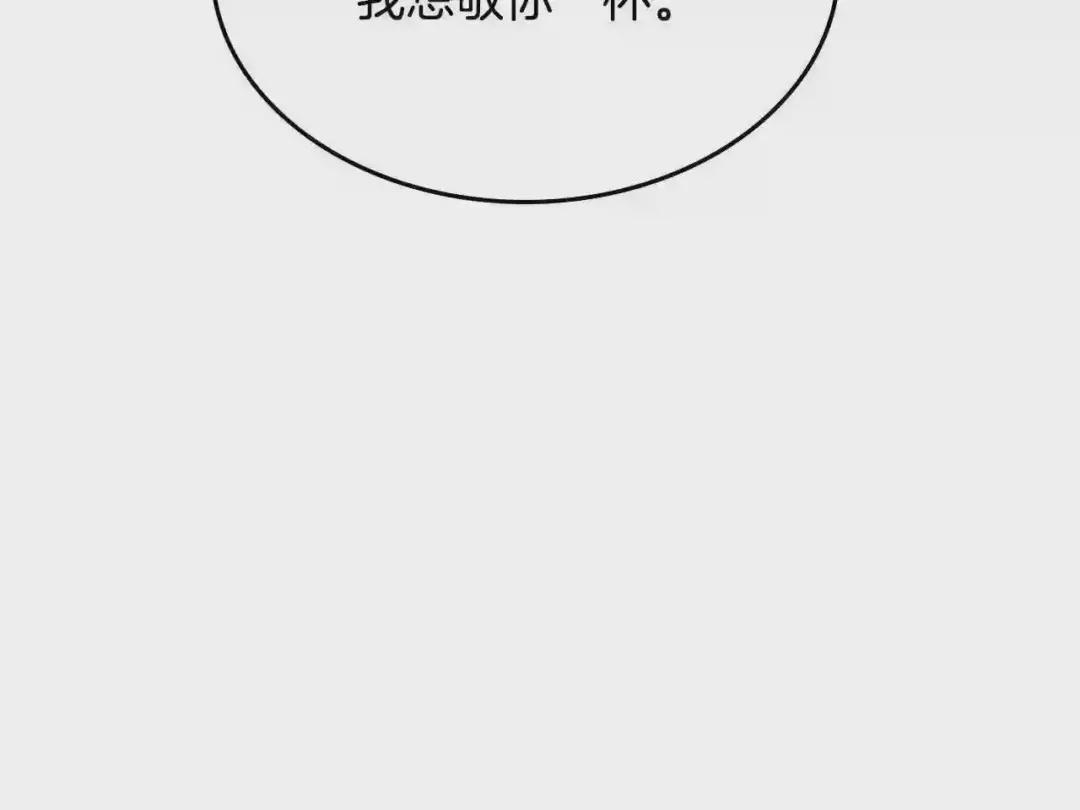 第130话 识破 第77页