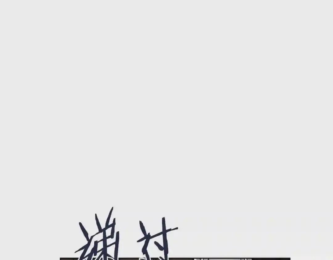 第130话 识破 第81页