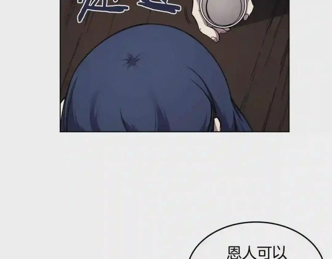 第130话 识破 第82页