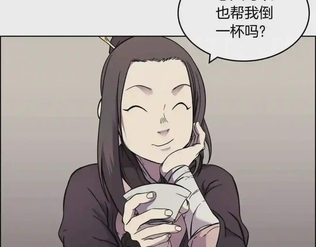 第130话 识破 第83页