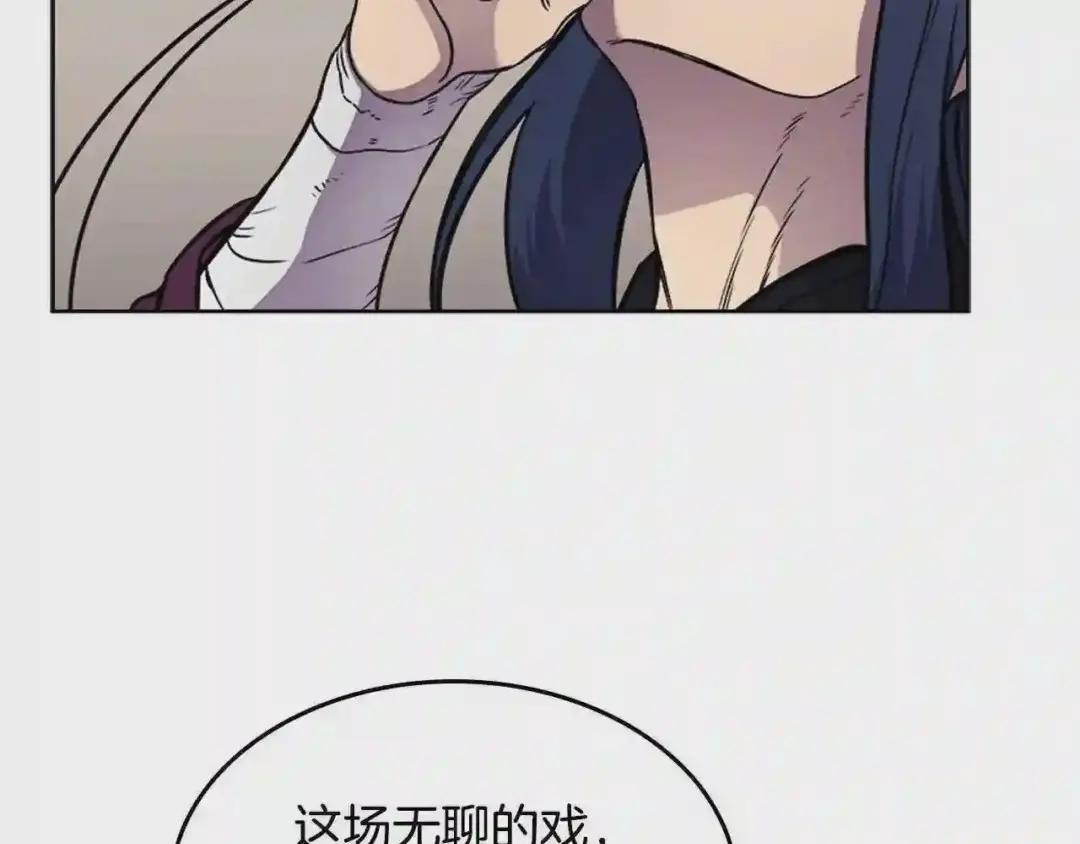 第130话 识破 第87页