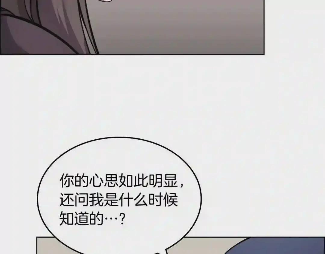 第130话 识破 第91页