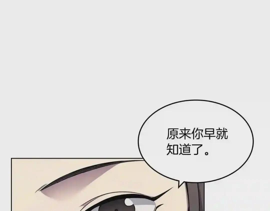 第130话 识破 第93页