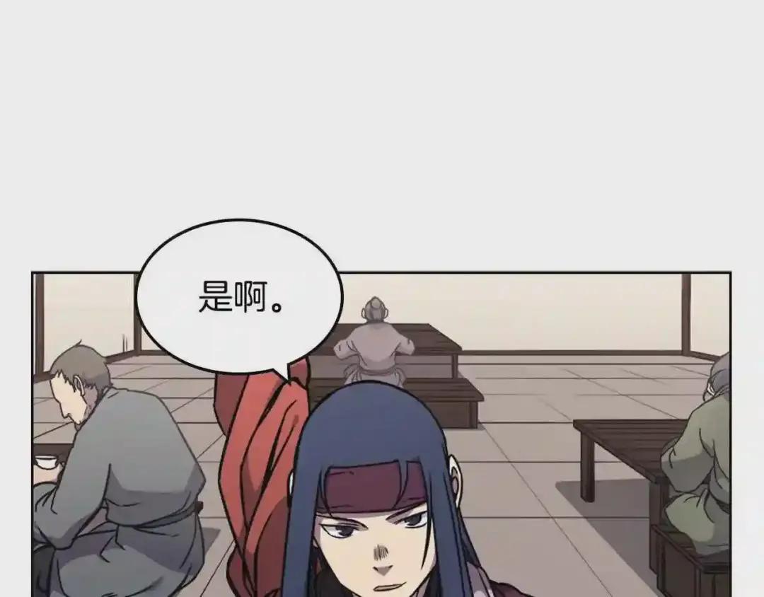 第130话 识破 第95页