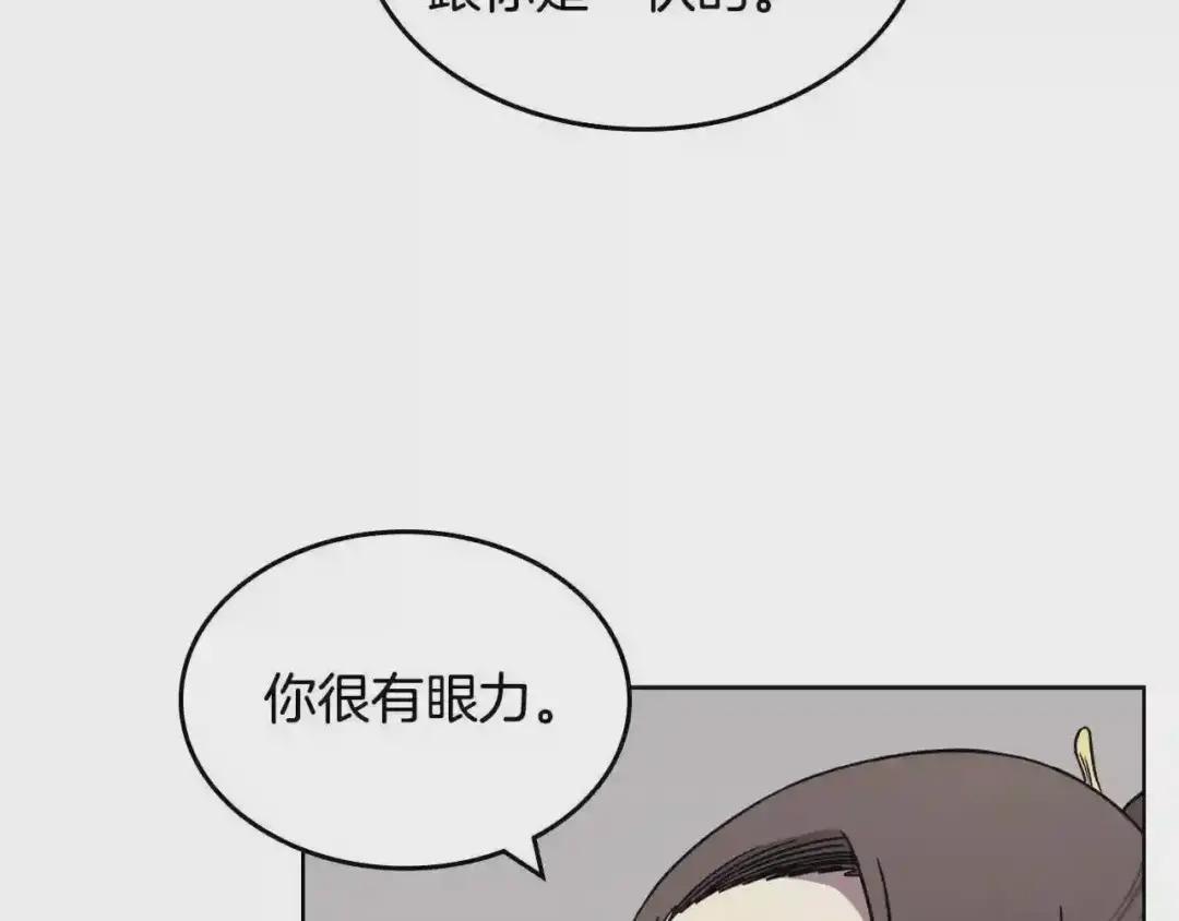 第130话 识破 第97页