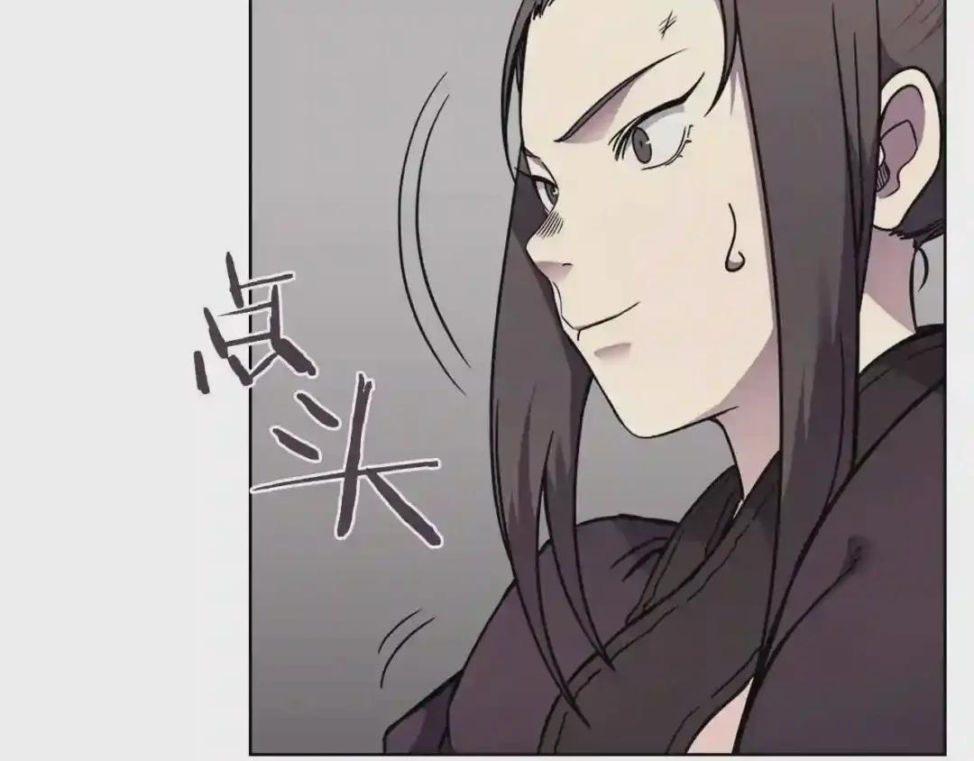 第130话 识破 第98页