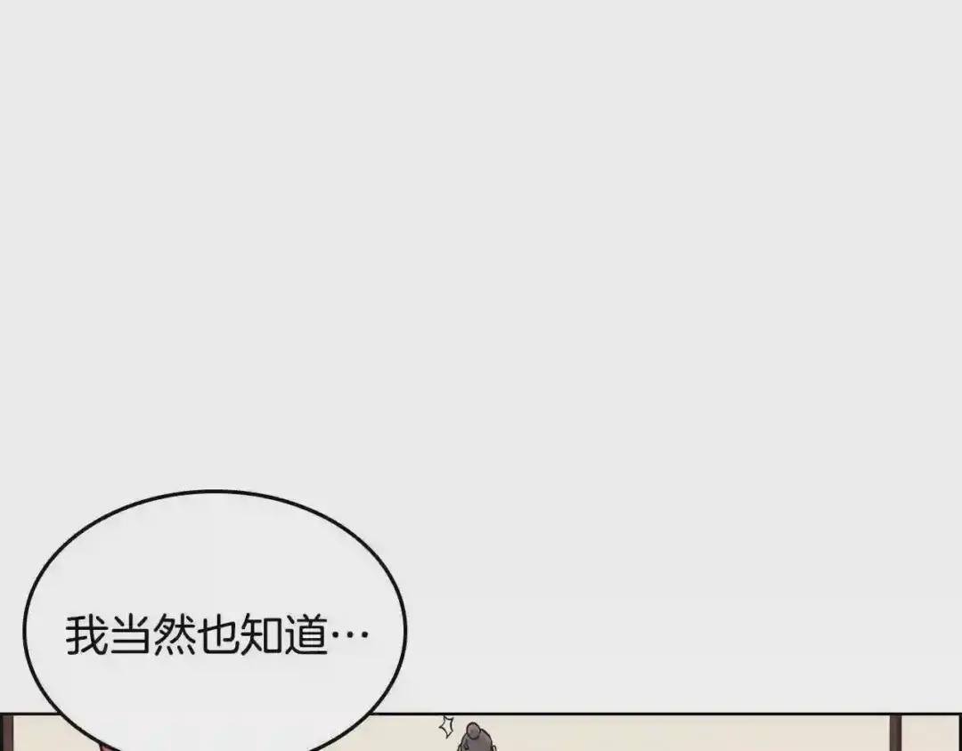 第130话 识破 第99页