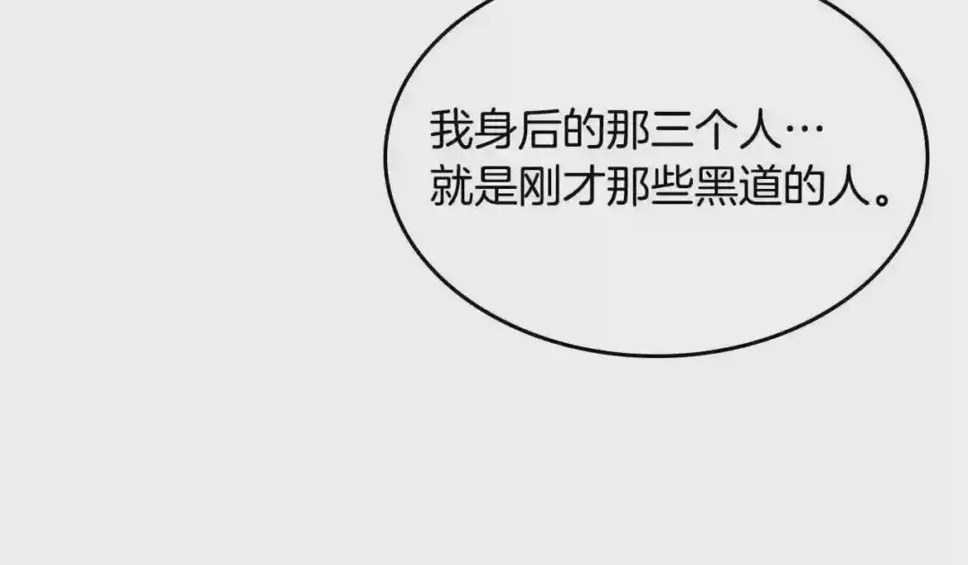 第130话 识破 第101页