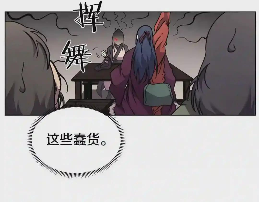 第130话 识破 第104页