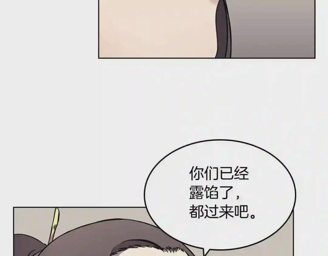 第130话 识破 第106页