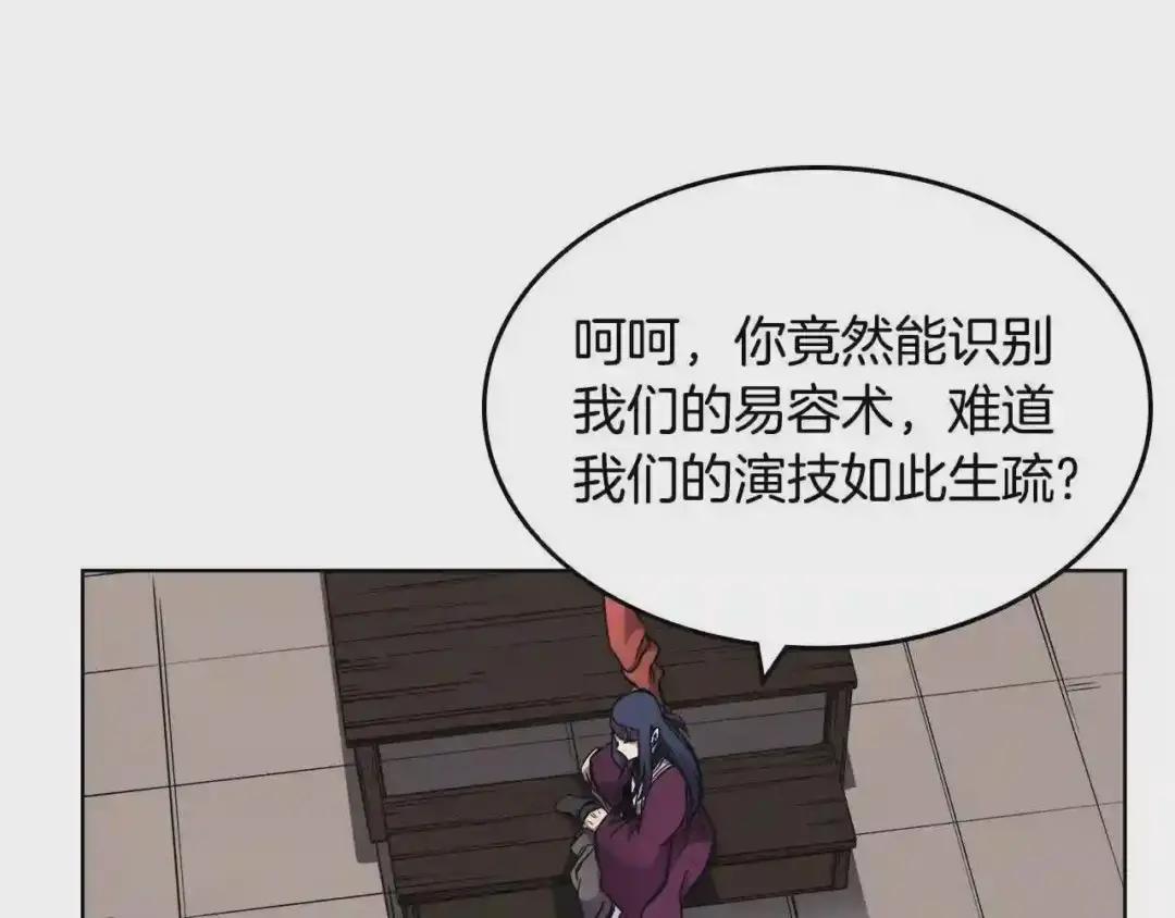 第130话 识破 第108页
