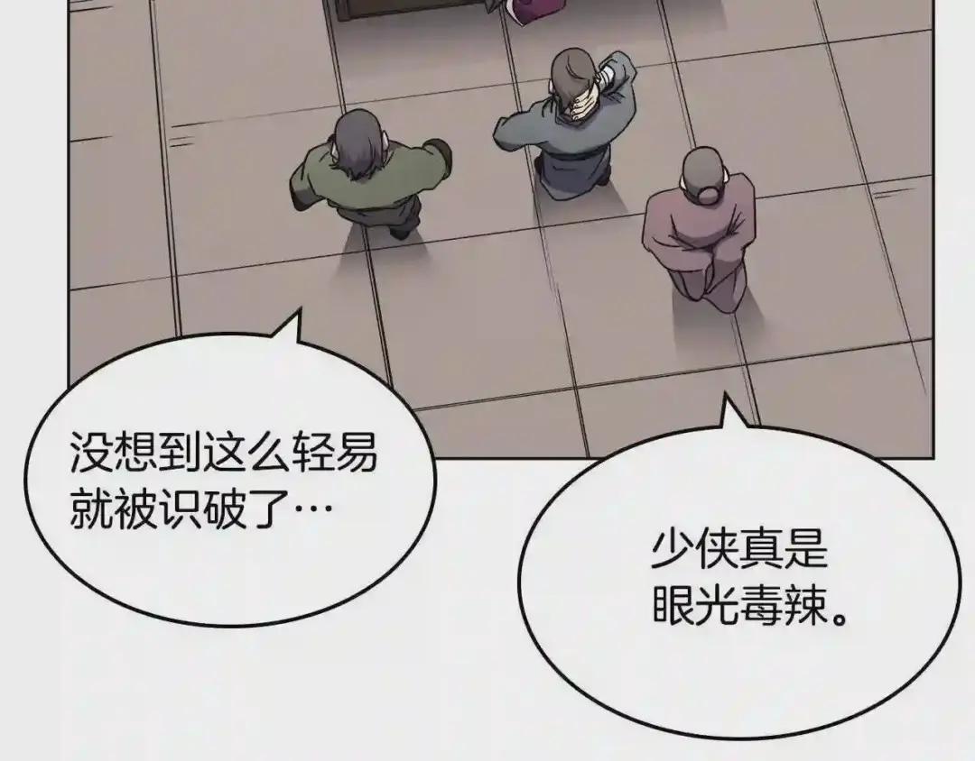 第130话 识破 第109页