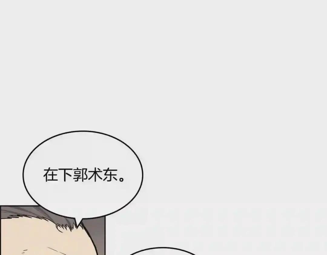 第130话 识破 第110页