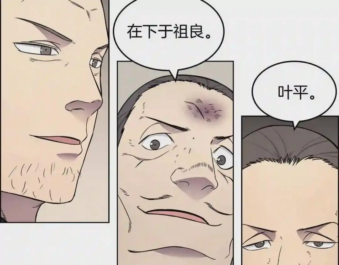 第130话 识破 第111页