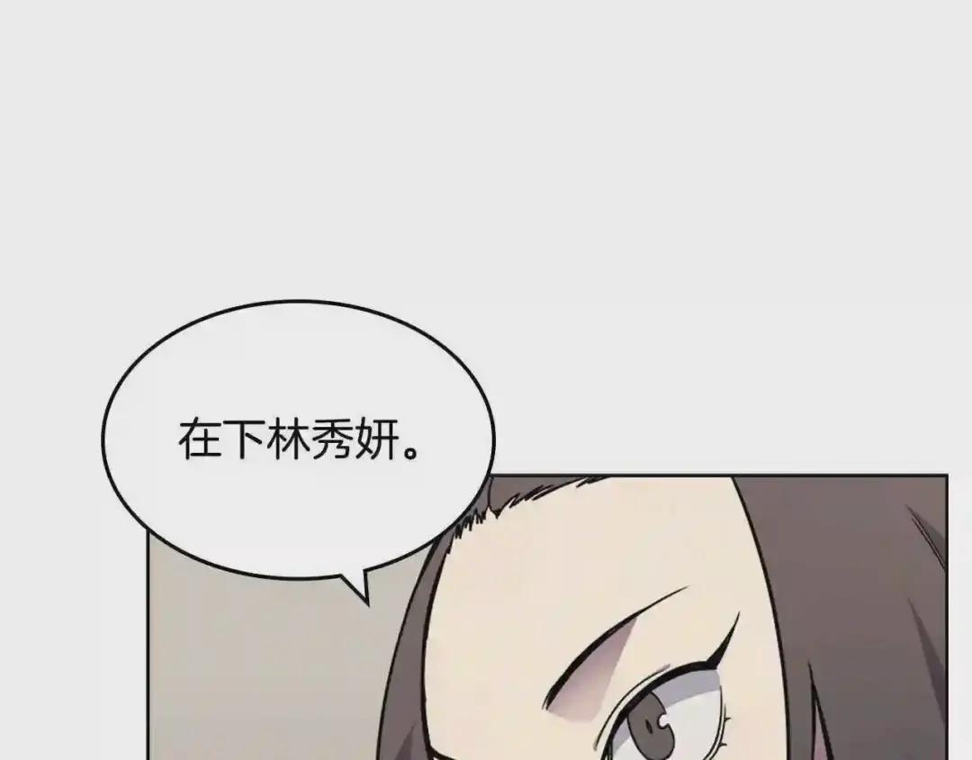 第130话 识破 第113页
