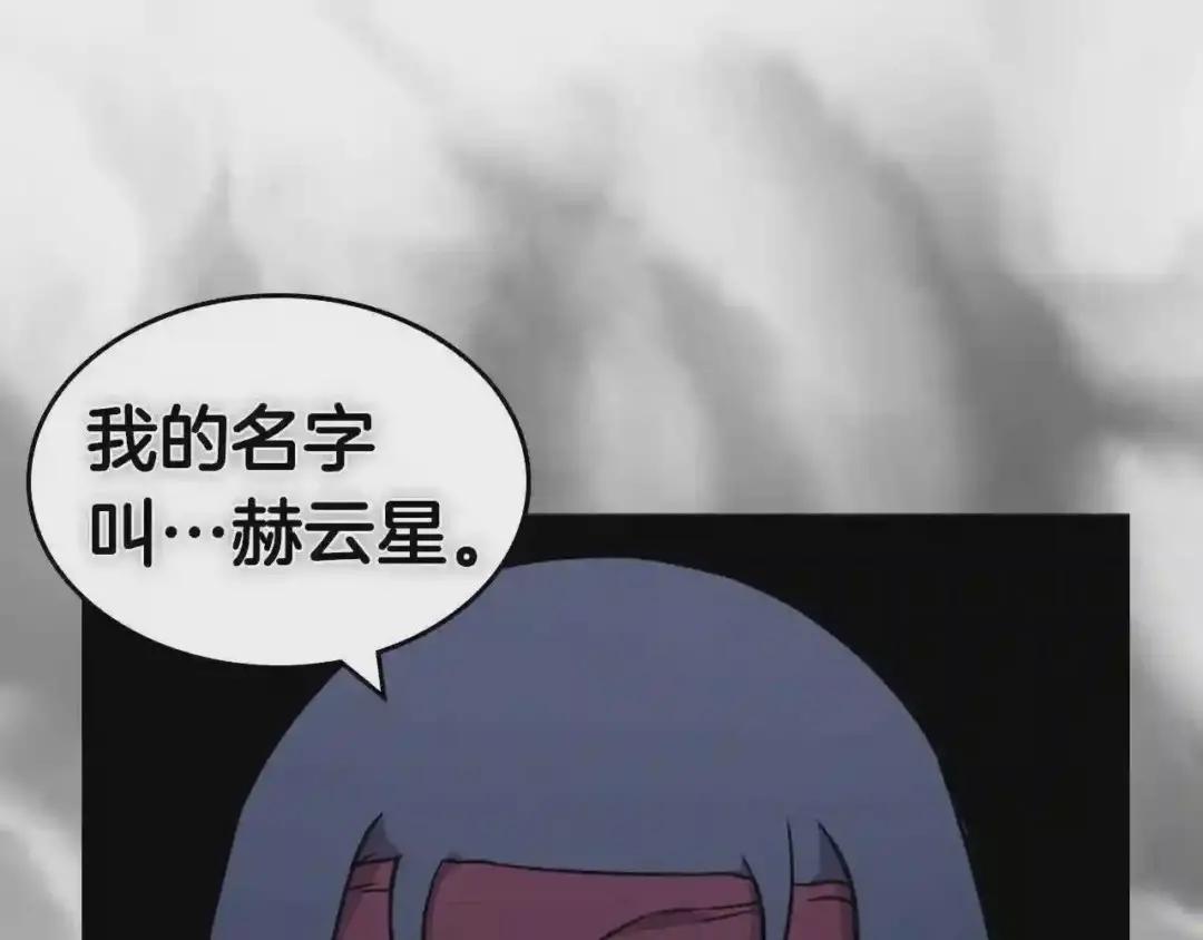 第130话 识破 第115页