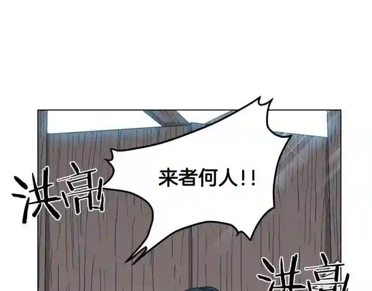 第23话 浅魔洞小队 第1页
