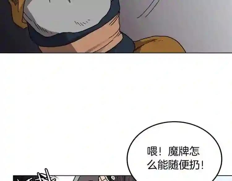 第23话 浅魔洞小队 第7页