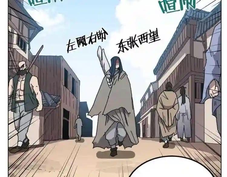 第23话 浅魔洞小队 第22页