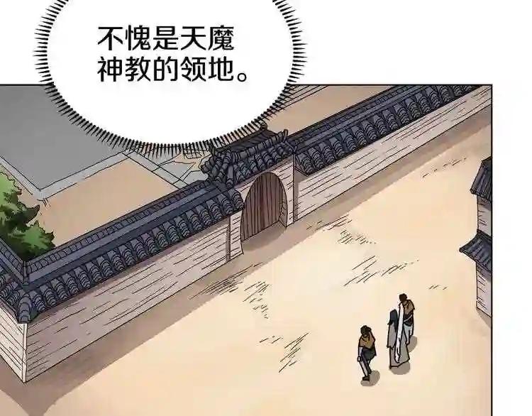 第23话 浅魔洞小队 第26页