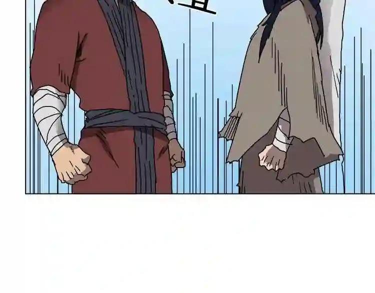 第23话 浅魔洞小队 第33页