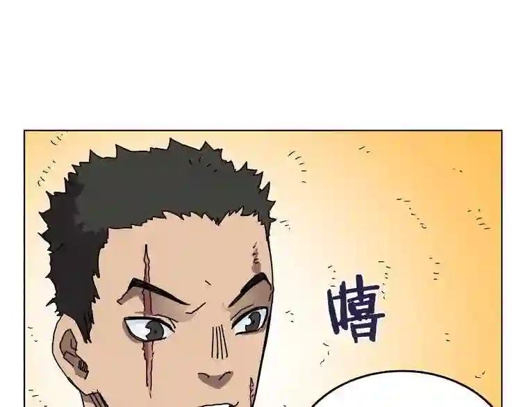 第23话 浅魔洞小队 第34页