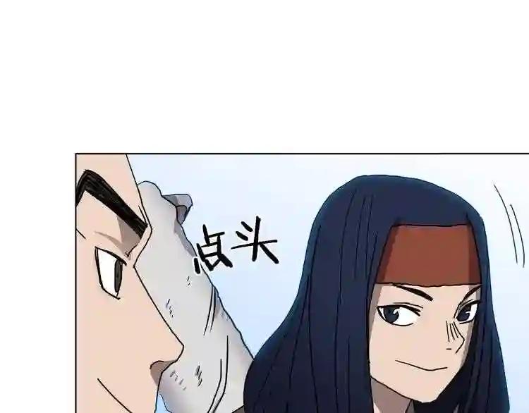 第23话 浅魔洞小队 第36页
