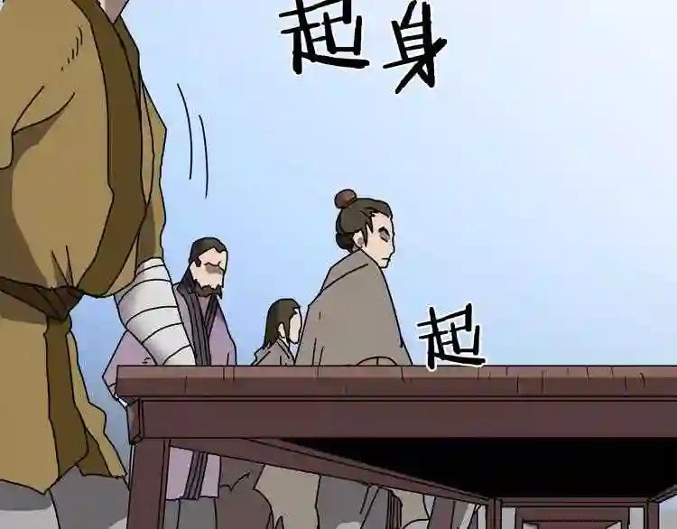 第23话 浅魔洞小队 第45页