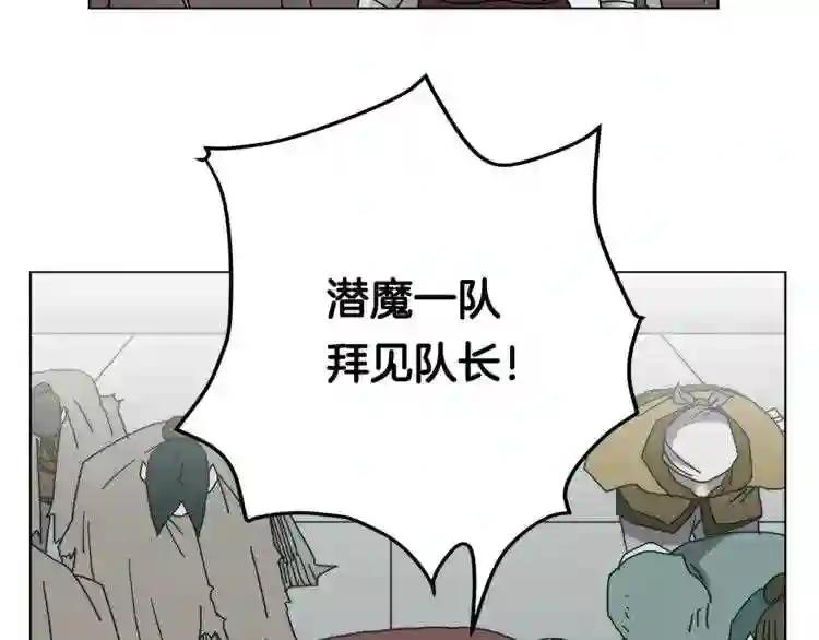 第23话 浅魔洞小队 第48页