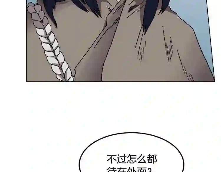 第23话 浅魔洞小队 第54页