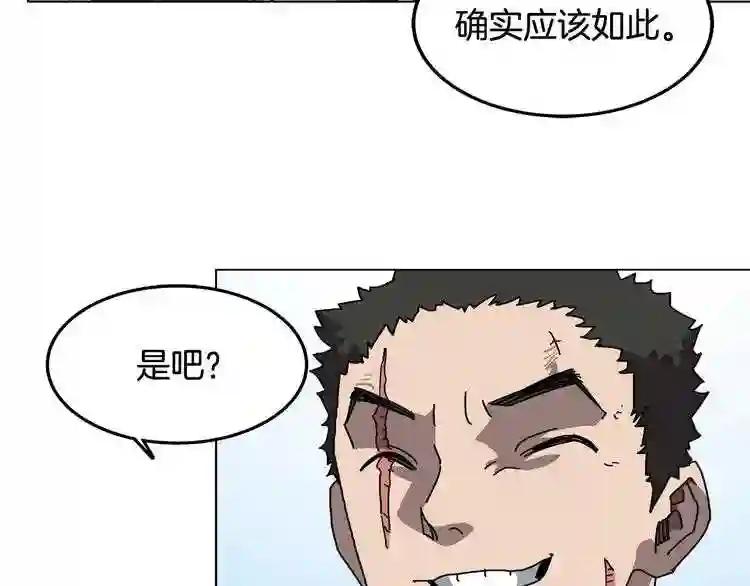 第23话 浅魔洞小队 第60页