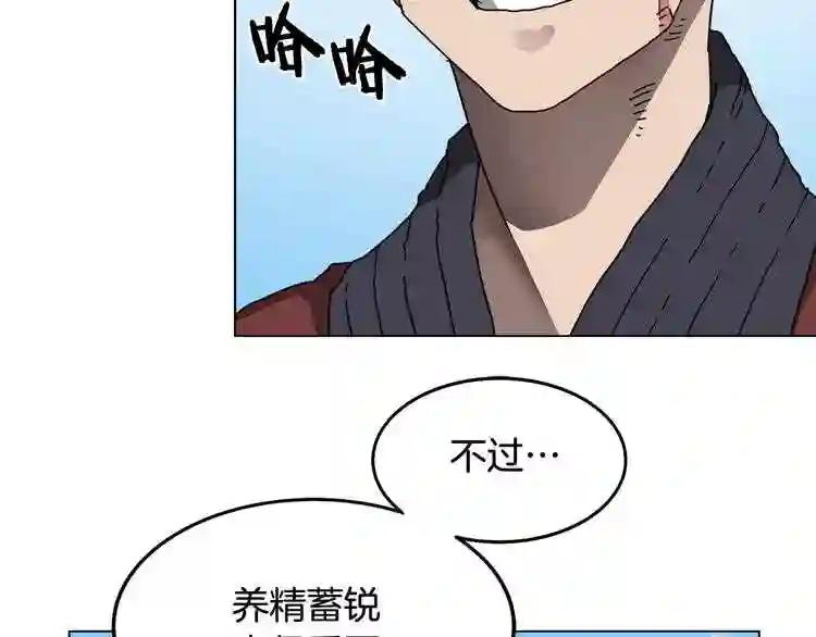 第23话 浅魔洞小队 第61页