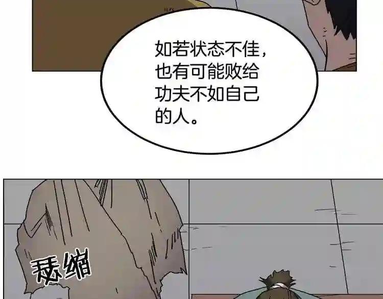 第23话 浅魔洞小队 第63页