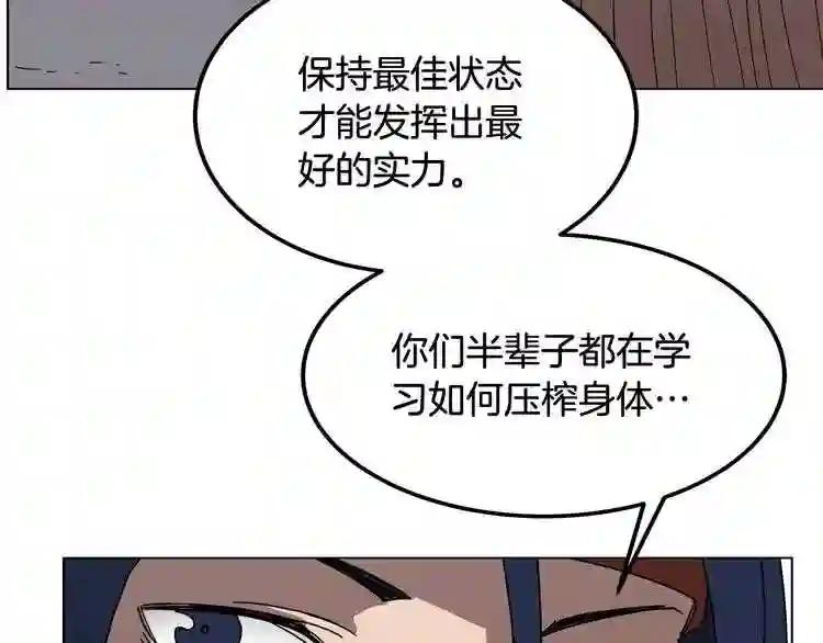 第23话 浅魔洞小队 第65页