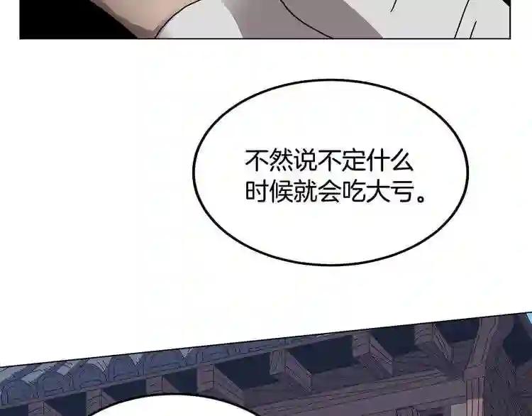 第23话 浅魔洞小队 第71页