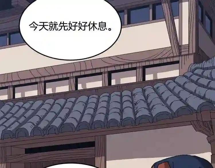 第23话 浅魔洞小队 第72页