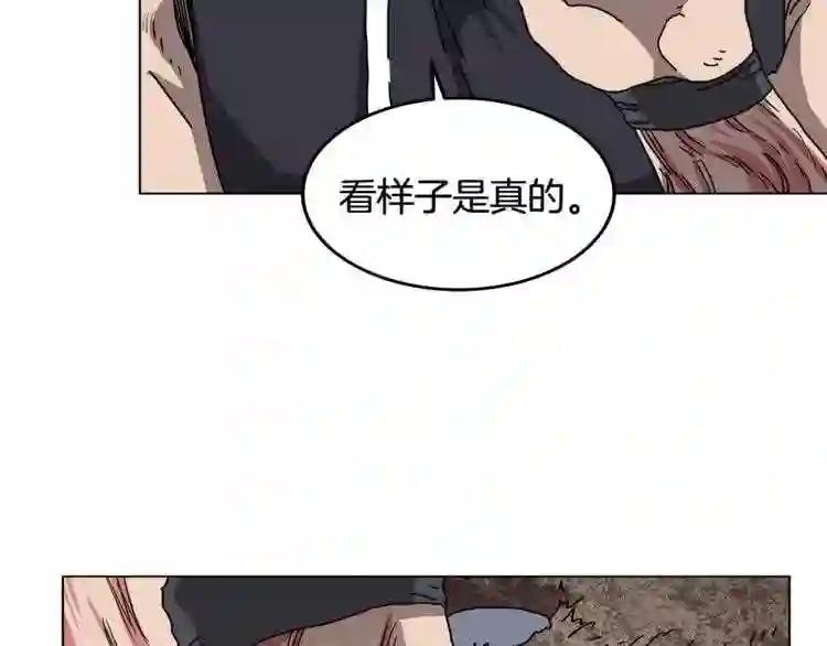 第23话 浅魔洞小队 第83页