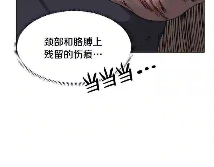 第23话 浅魔洞小队 第85页