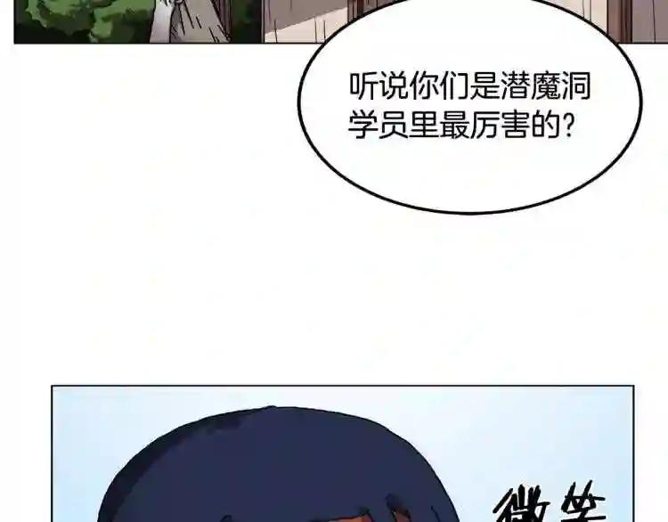 第23话 浅魔洞小队 第89页