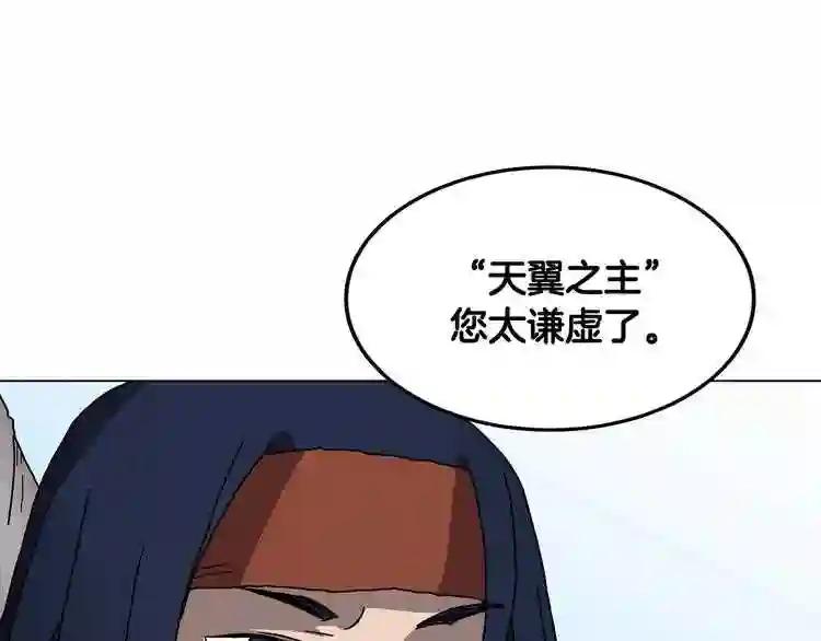 第23话 浅魔洞小队 第100页