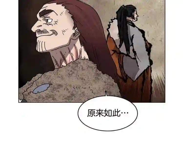 第23话 浅魔洞小队 第104页