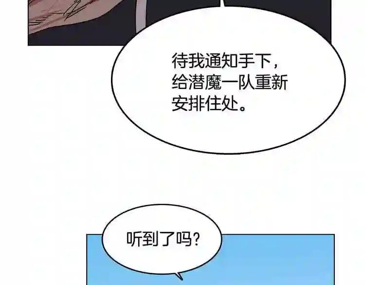 第23话 浅魔洞小队 第112页