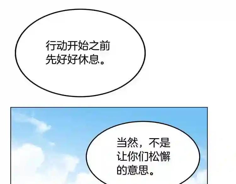第23话 浅魔洞小队 第114页