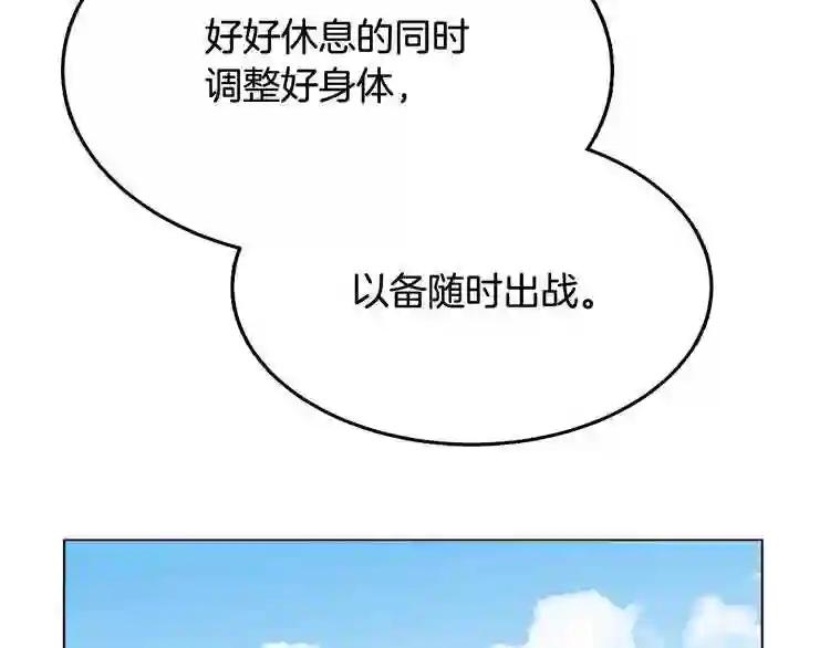 第23话 浅魔洞小队 第116页