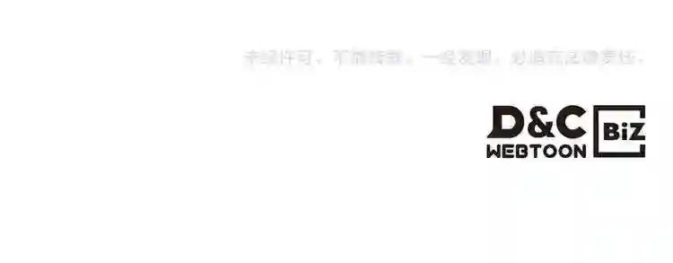 第23话 浅魔洞小队 第120页
