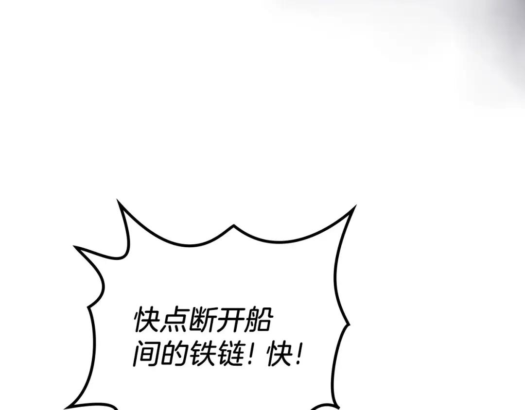 第18话 乌合之众 第8页
