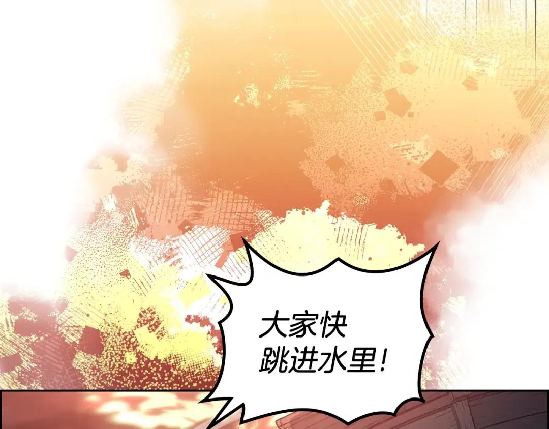 第18话 乌合之众 第17页