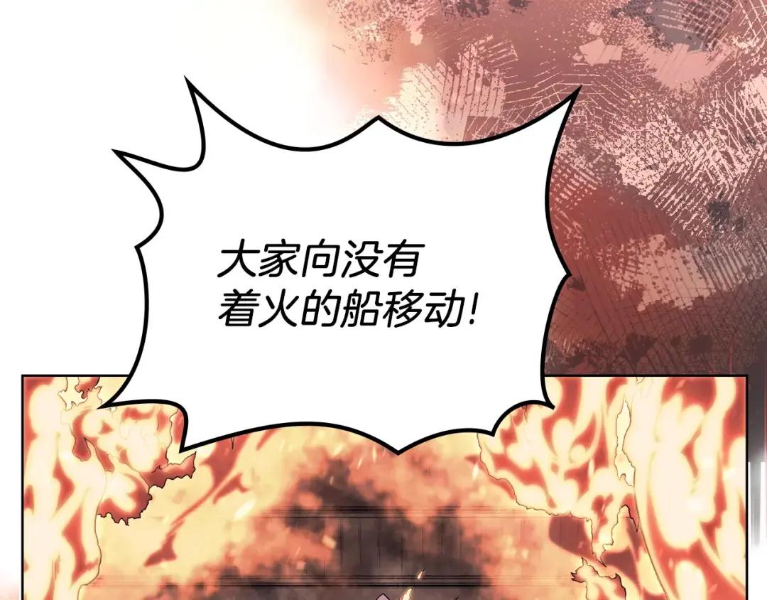 第18话 乌合之众 第31页
