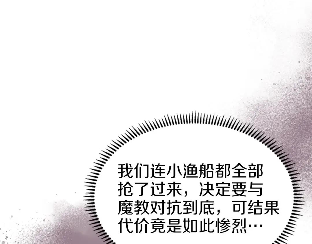 第18话 乌合之众 第41页